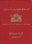 Myanmar passport image