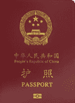 Chinese passport image